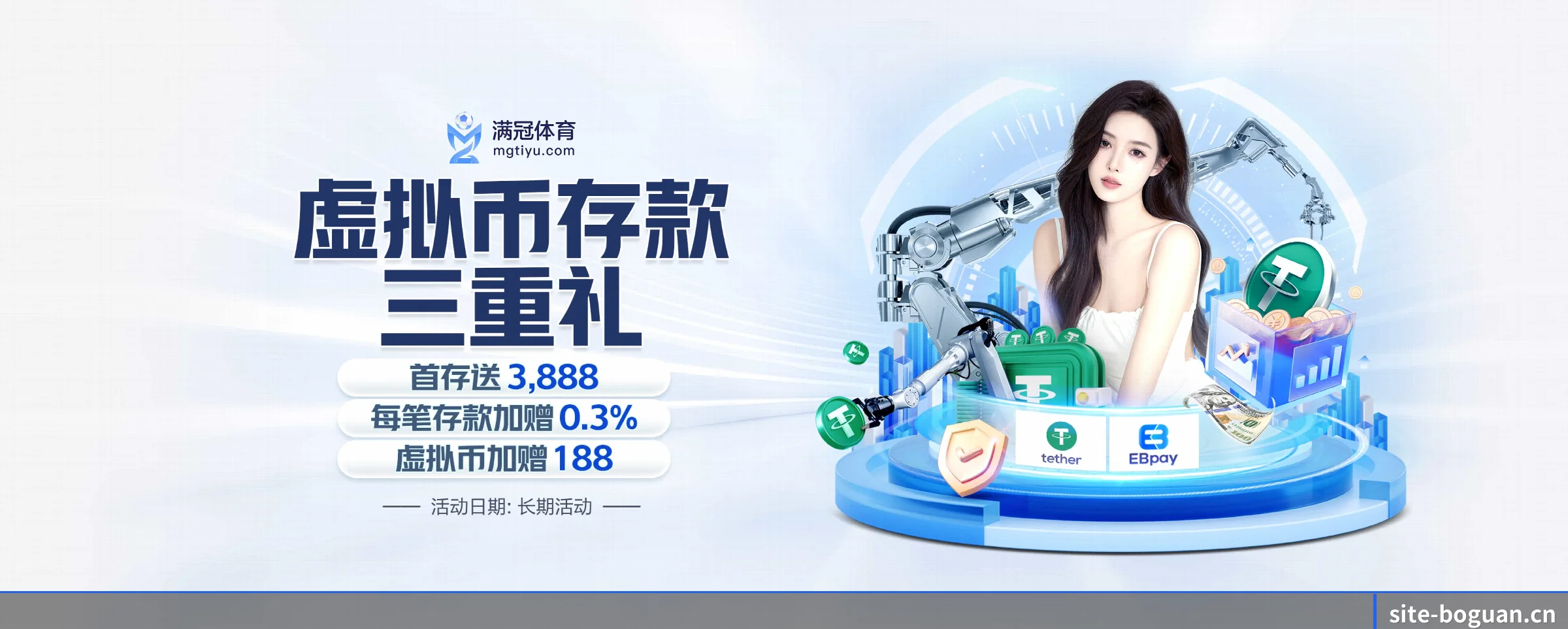 博冠体育 APP